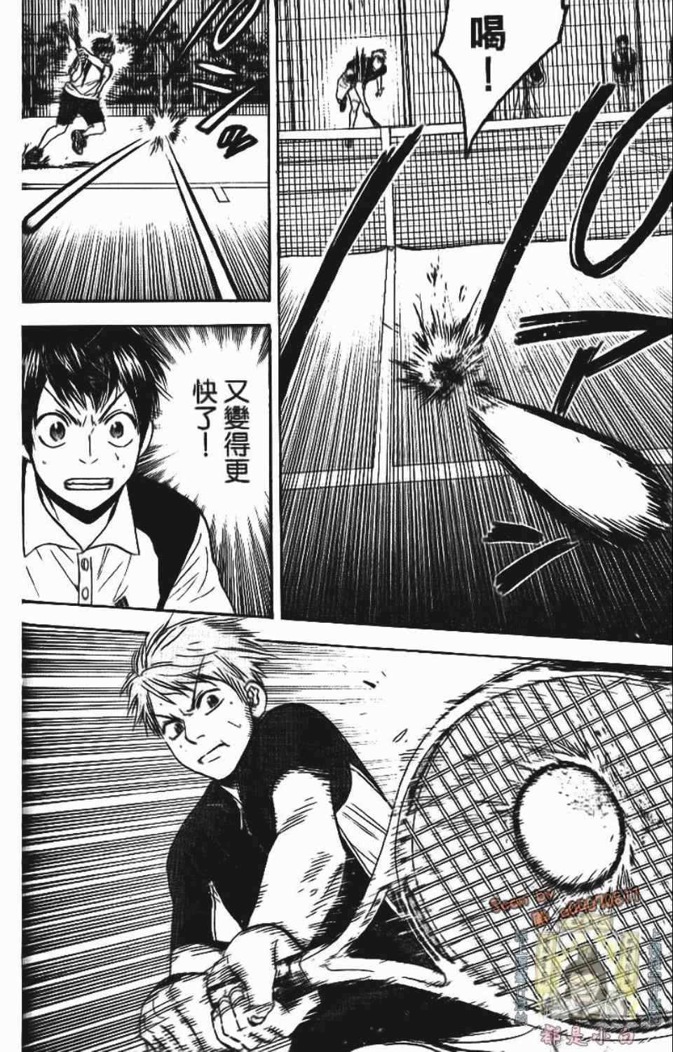 網球優等生 - 第12卷(3/4) - 5