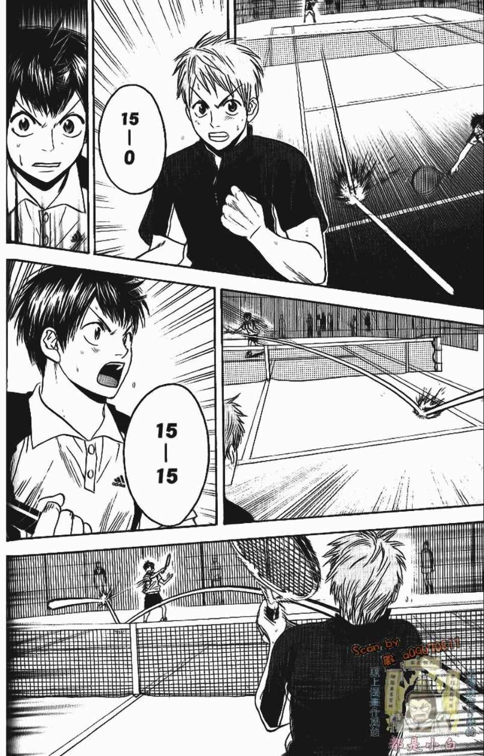 網球優等生 - 第12卷(3/4) - 1