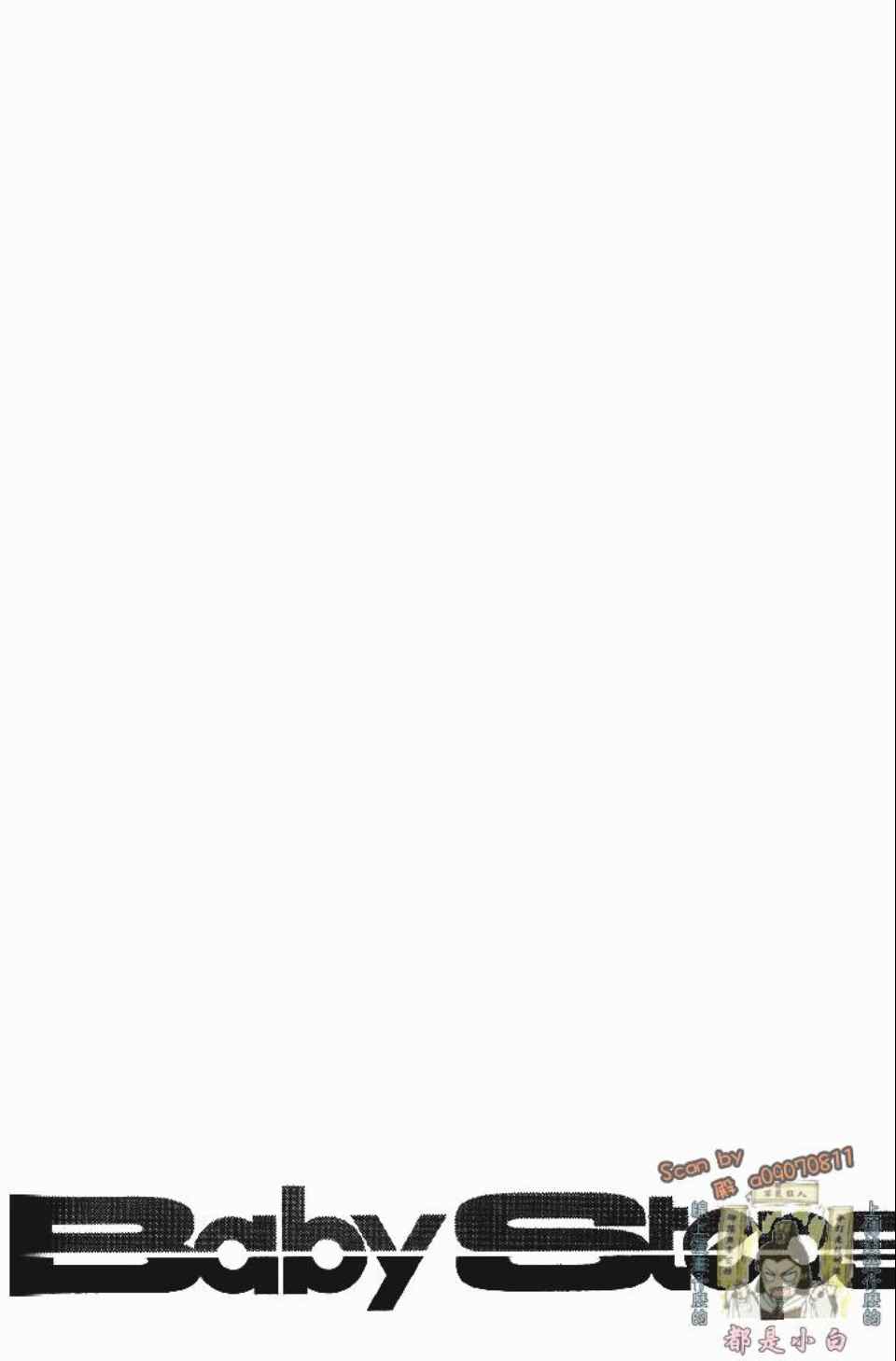 網球優等生 - 第12卷(4/4) - 6