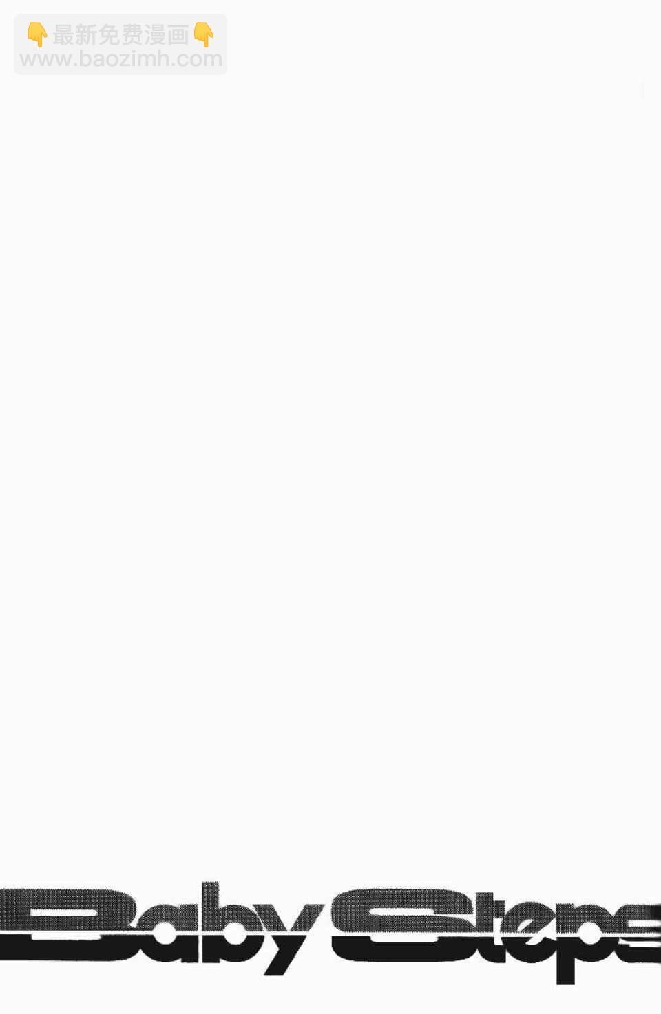 網球優等生 - 第12卷(4/4) - 1