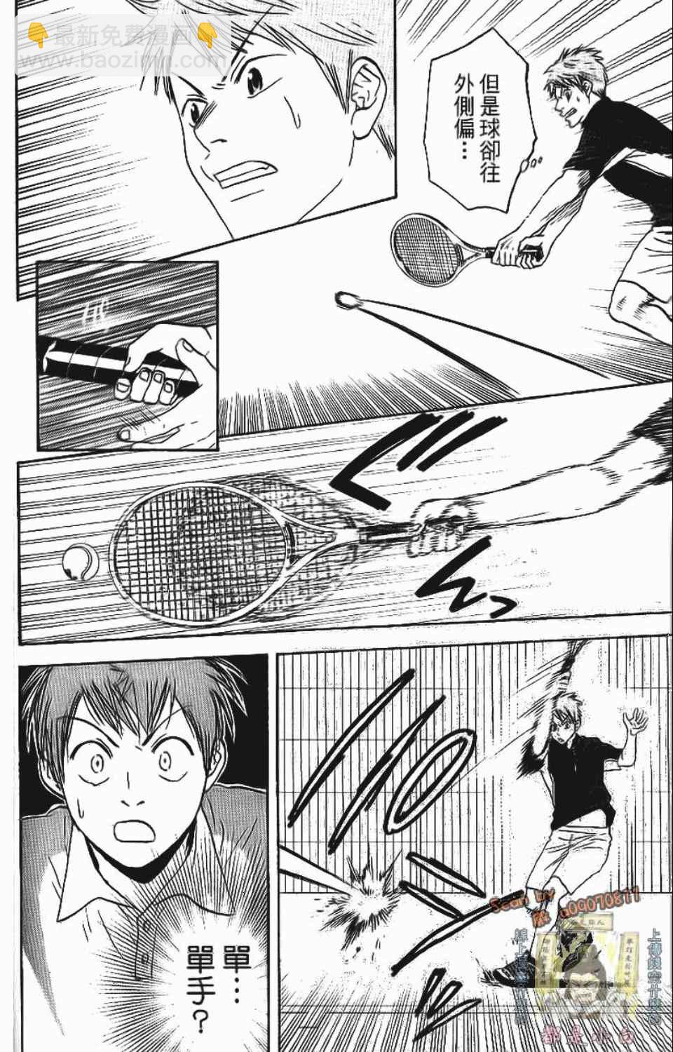 網球優等生 - 第12卷(1/4) - 4