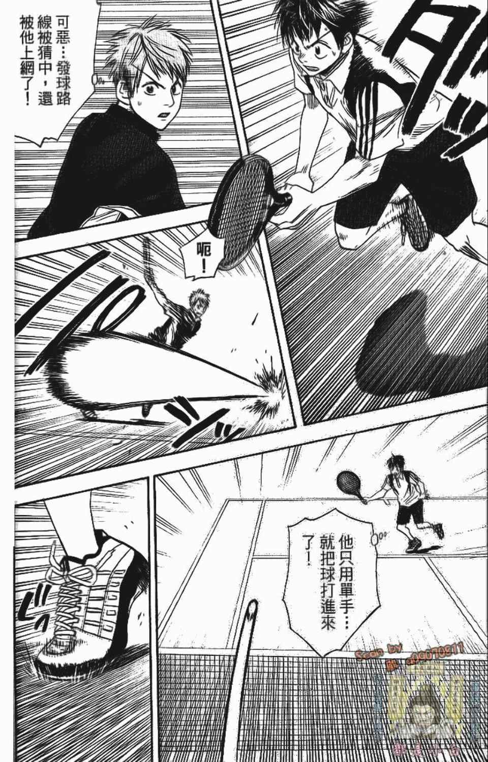 網球優等生 - 第12卷(2/4) - 1