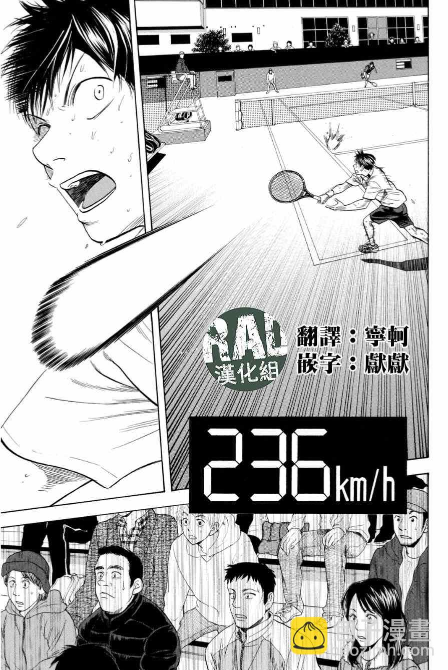 網球優等生 - 第329話 - 1