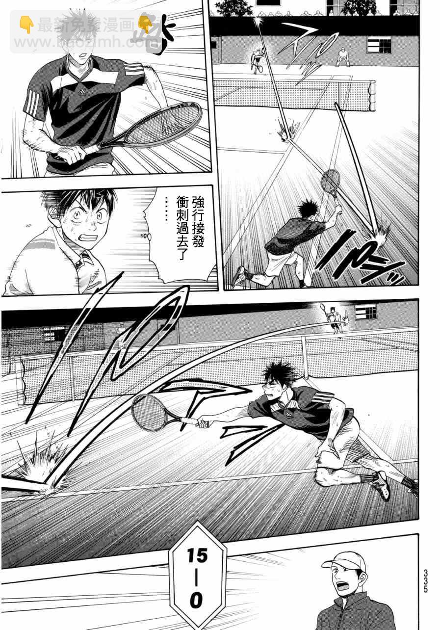 網球優等生 - 第331話 - 4