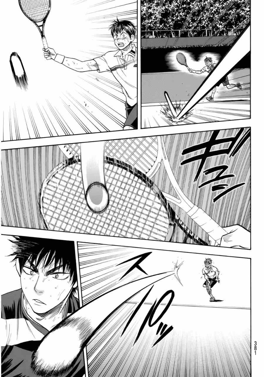 網球優等生 - 第335話 - 1