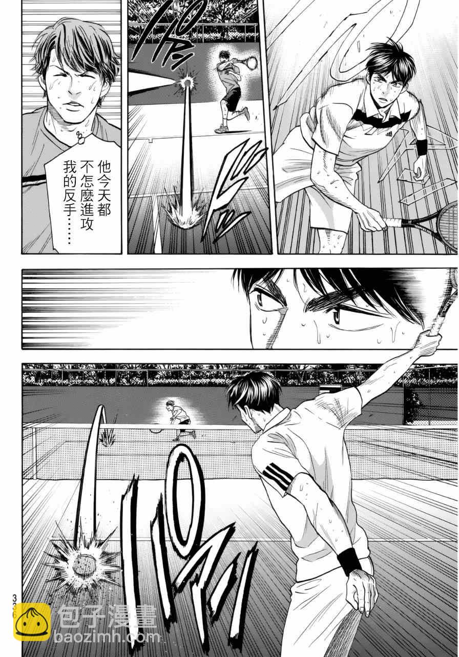 網球優等生 - 第339話 - 4