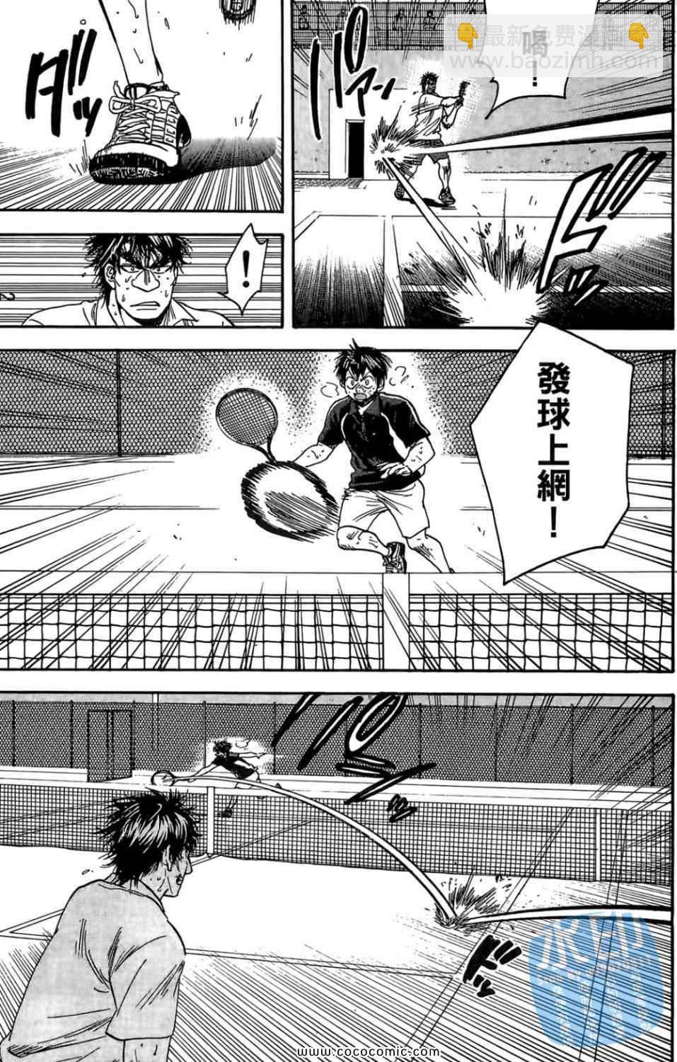 網球優等生 - 第14卷(2/4) - 6