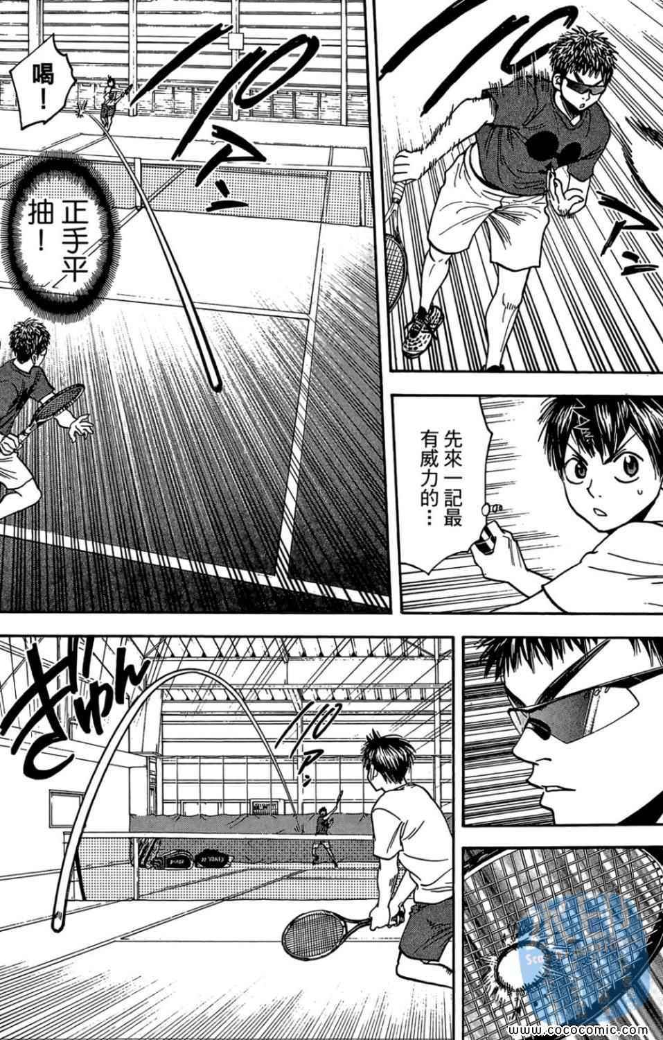網球優等生 - 第14卷(4/4) - 6