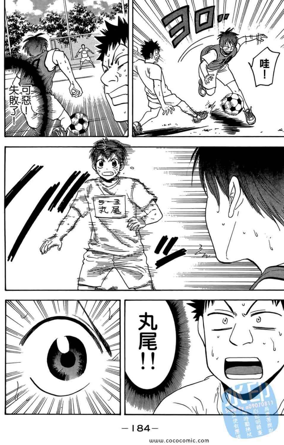 網球優等生 - 第14卷(4/4) - 4