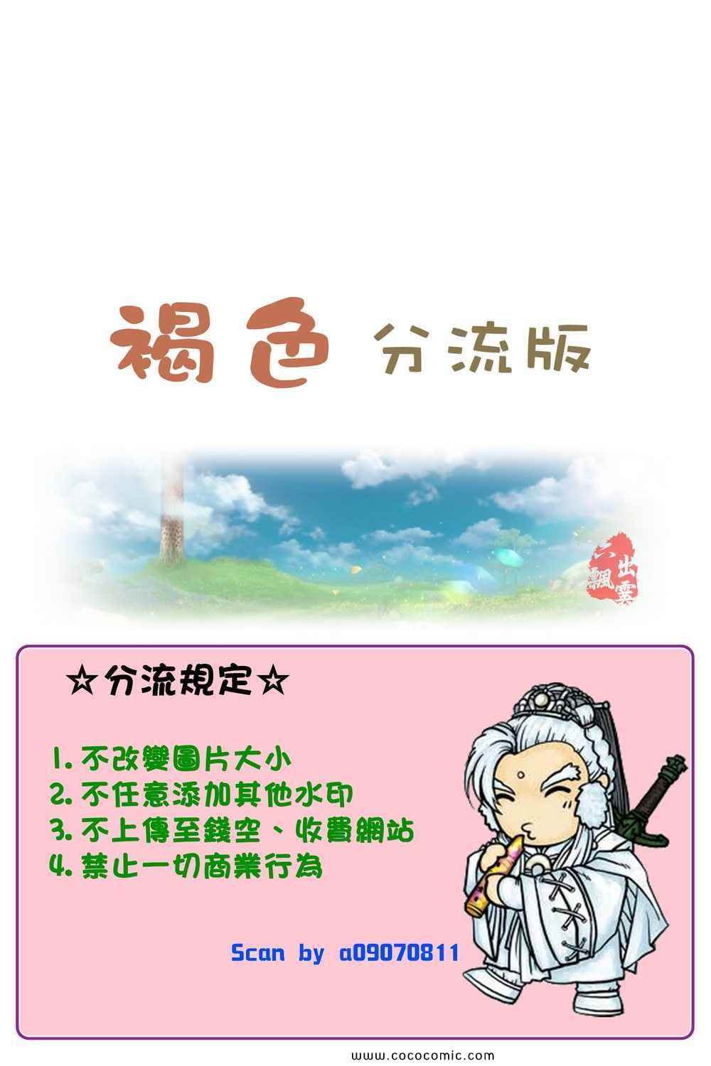 網球優等生 - 第14卷(1/4) - 2