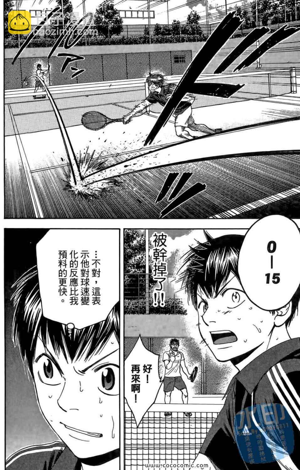 網球優等生 - 第14卷(1/4) - 6