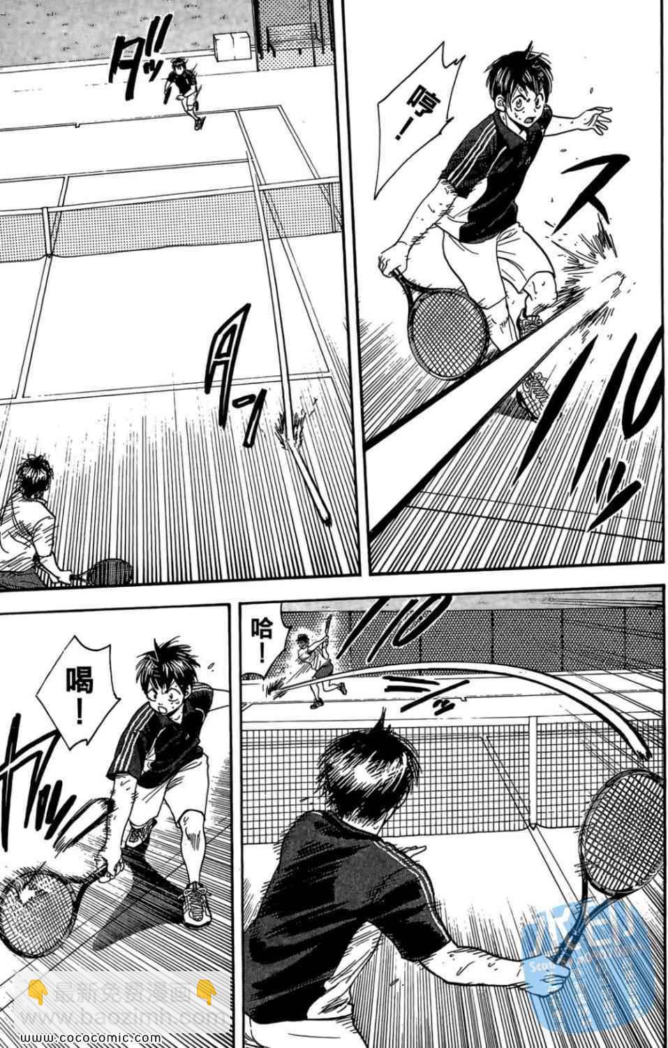 網球優等生 - 第14卷(1/4) - 5