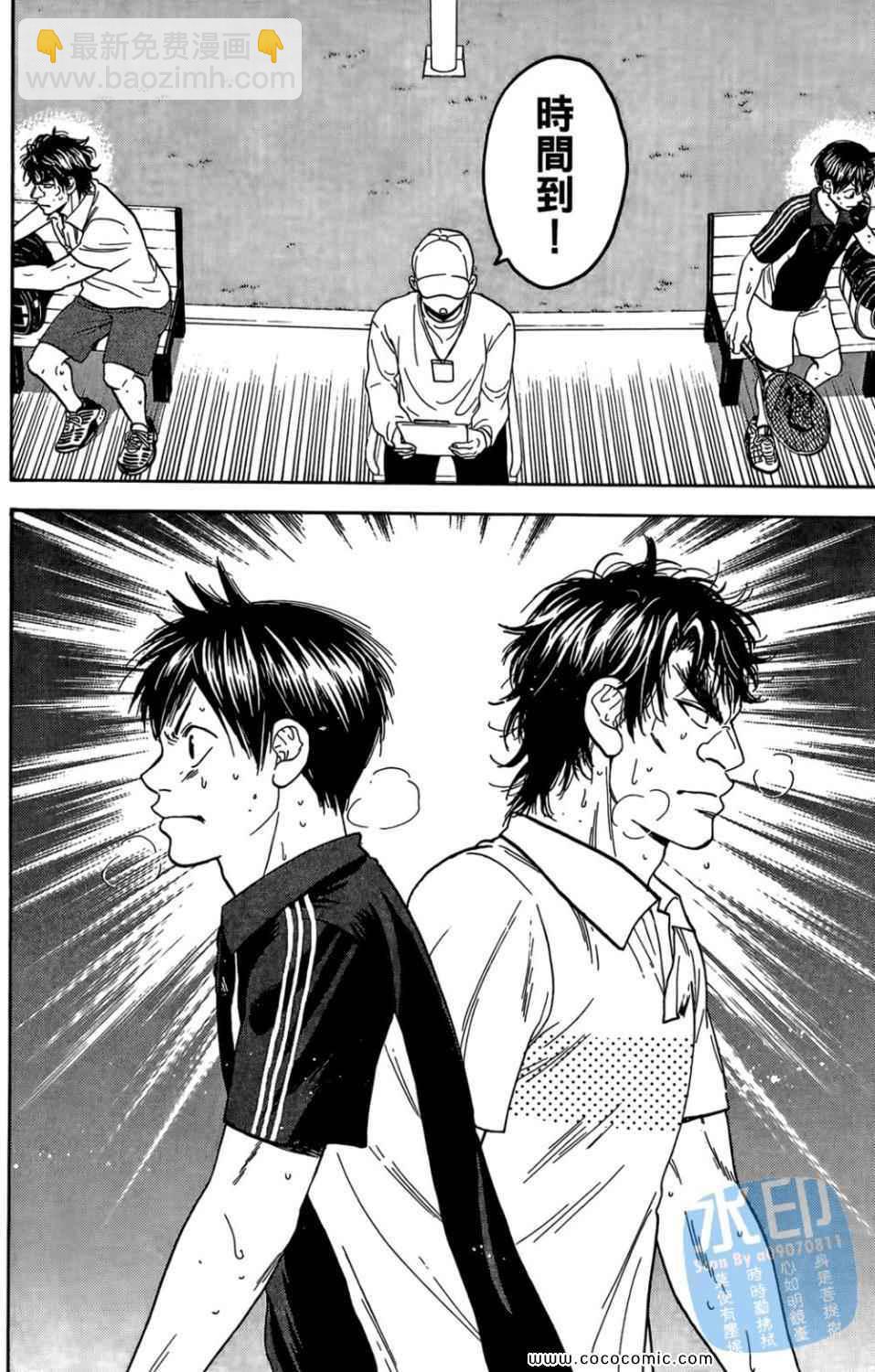 網球優等生 - 第14卷(1/4) - 1