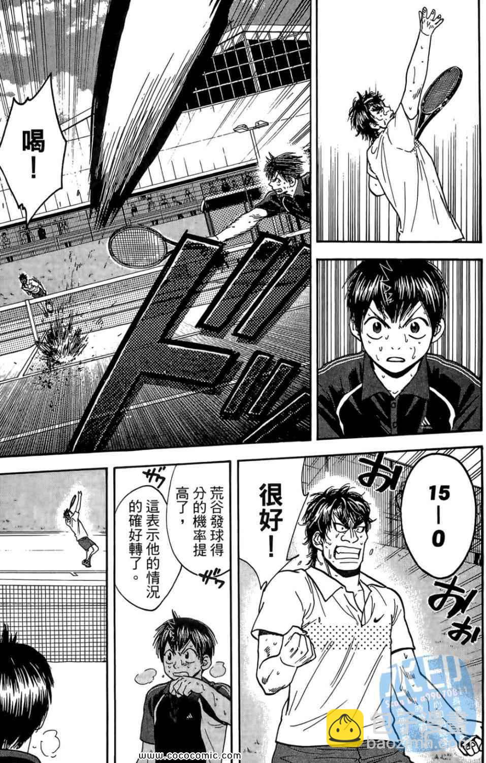 網球優等生 - 第14卷(1/4) - 4