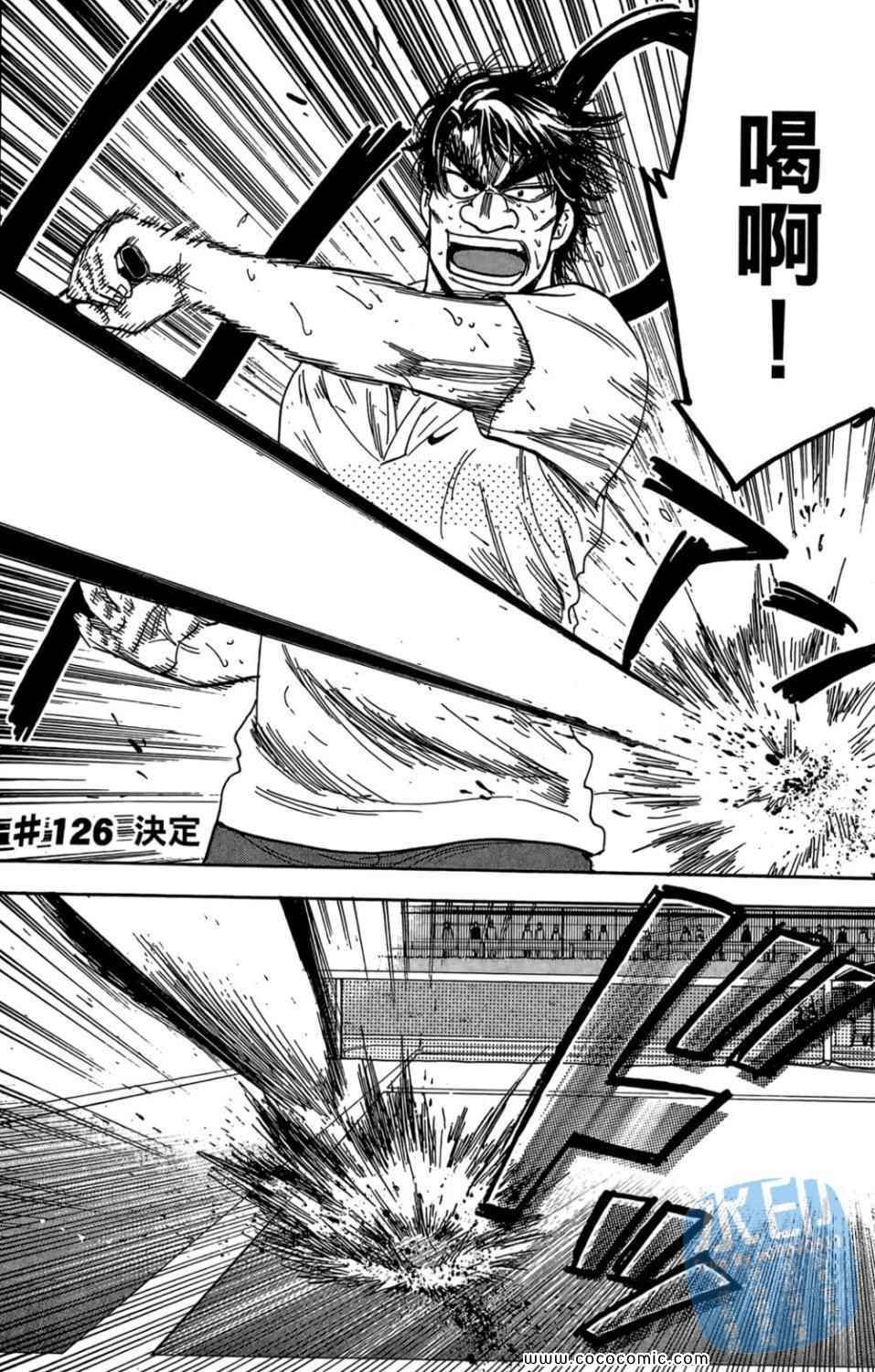 網球優等生 - 第14卷(2/4) - 7