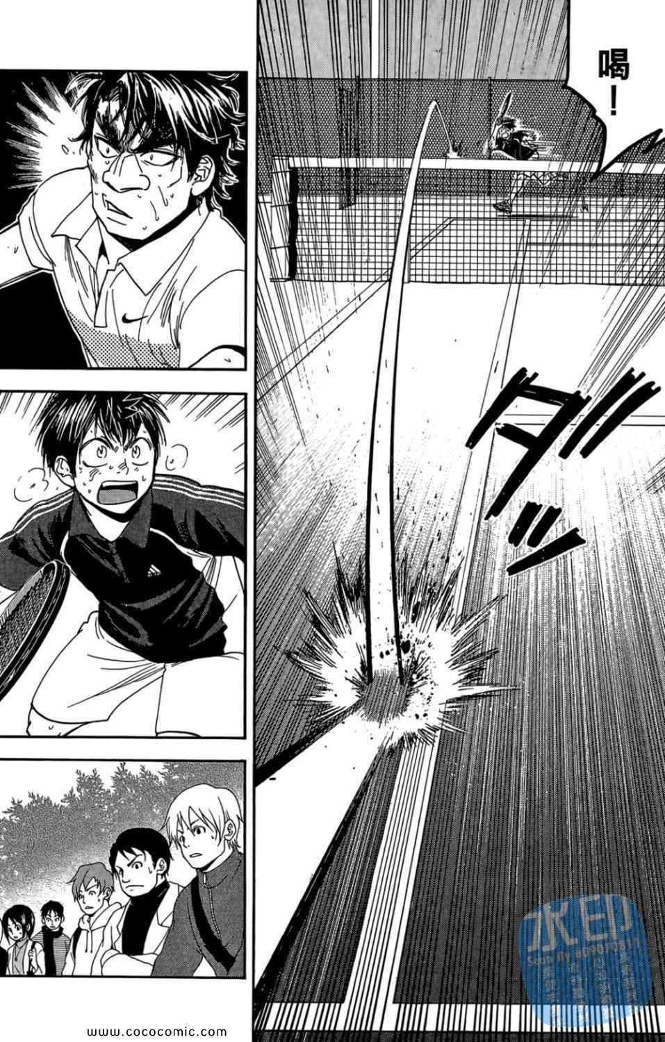 網球優等生 - 第14卷(2/4) - 1