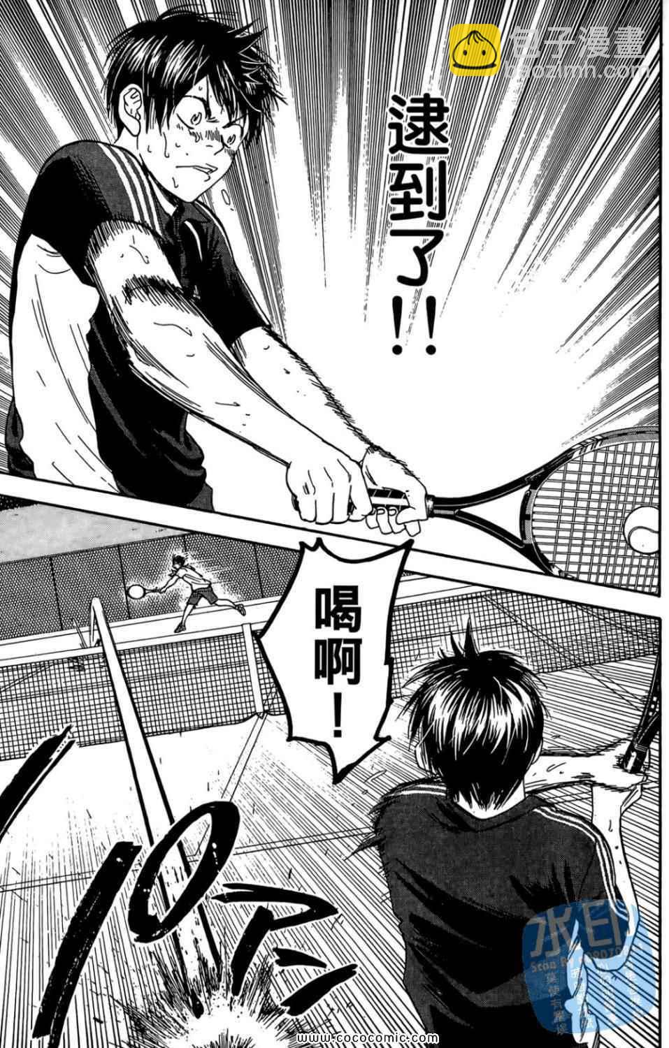 網球優等生 - 第14卷(2/4) - 2