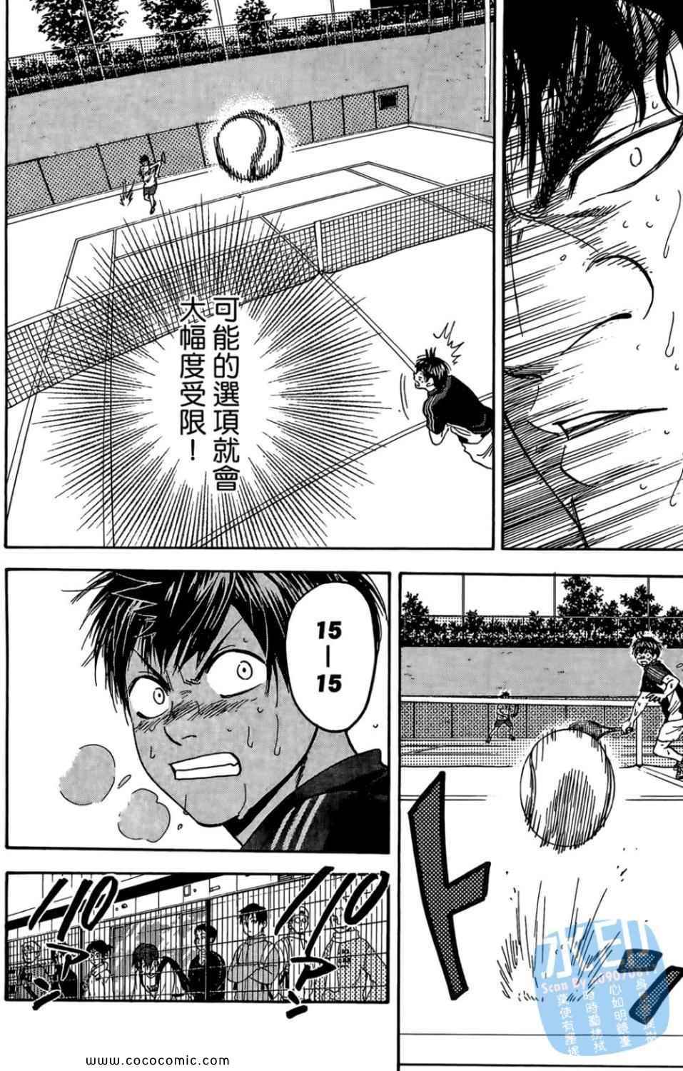 網球優等生 - 第14卷(2/4) - 5