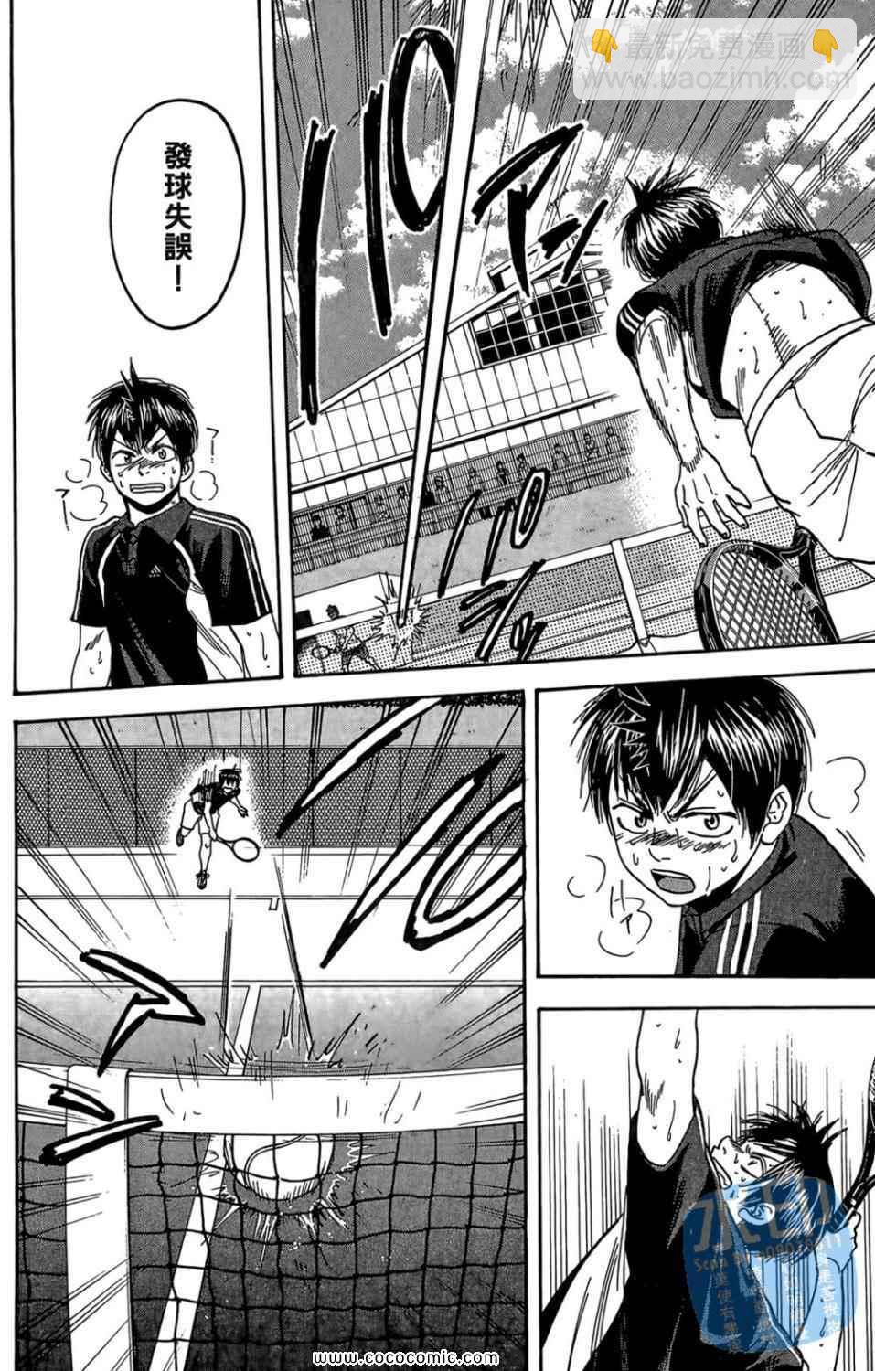 網球優等生 - 第14卷(2/4) - 1