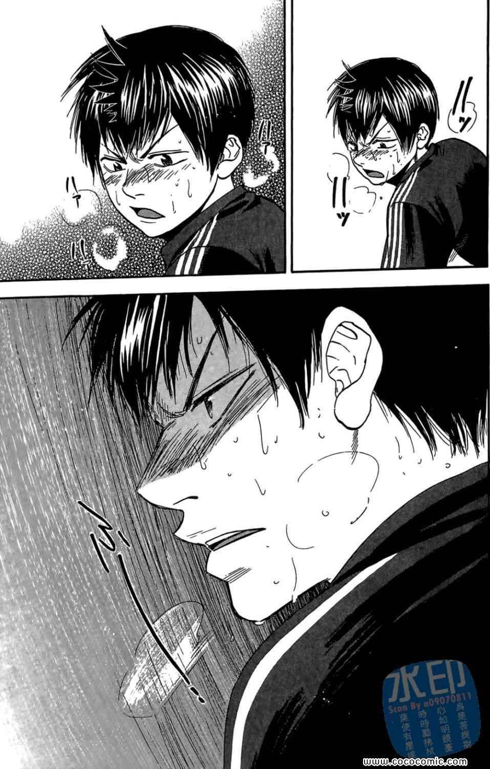 網球優等生 - 第14卷(2/4) - 6