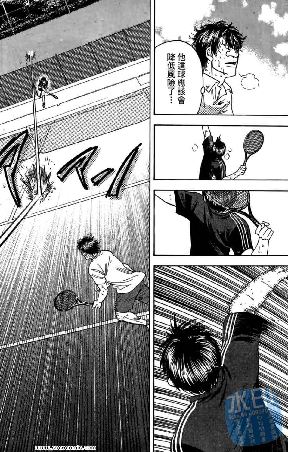 網球優等生 - 第14卷(2/4) - 7