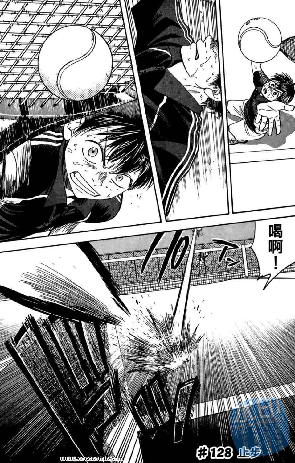 網球優等生 - 第14卷(2/4) - 2