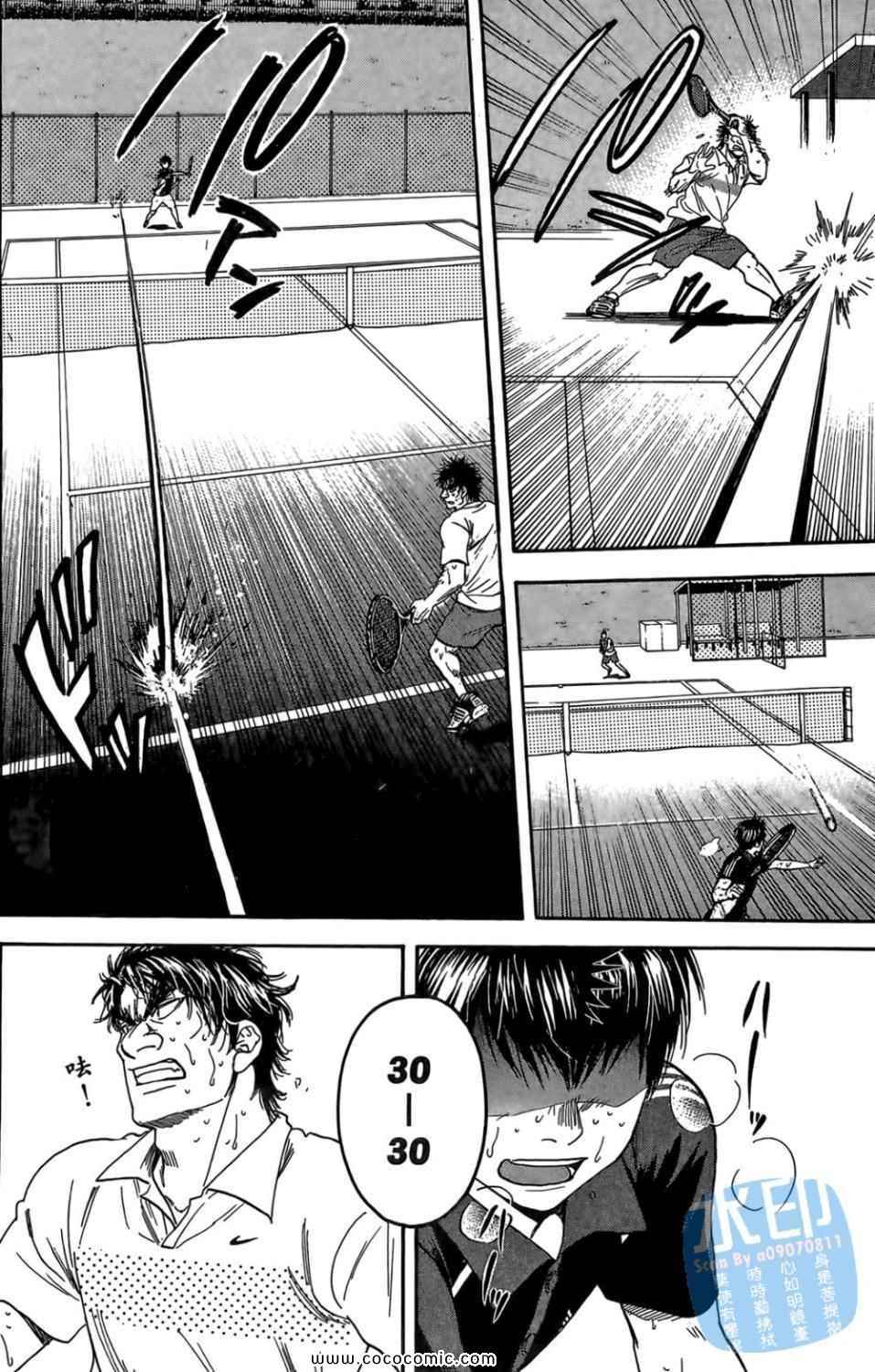 網球優等生 - 第14卷(2/4) - 3