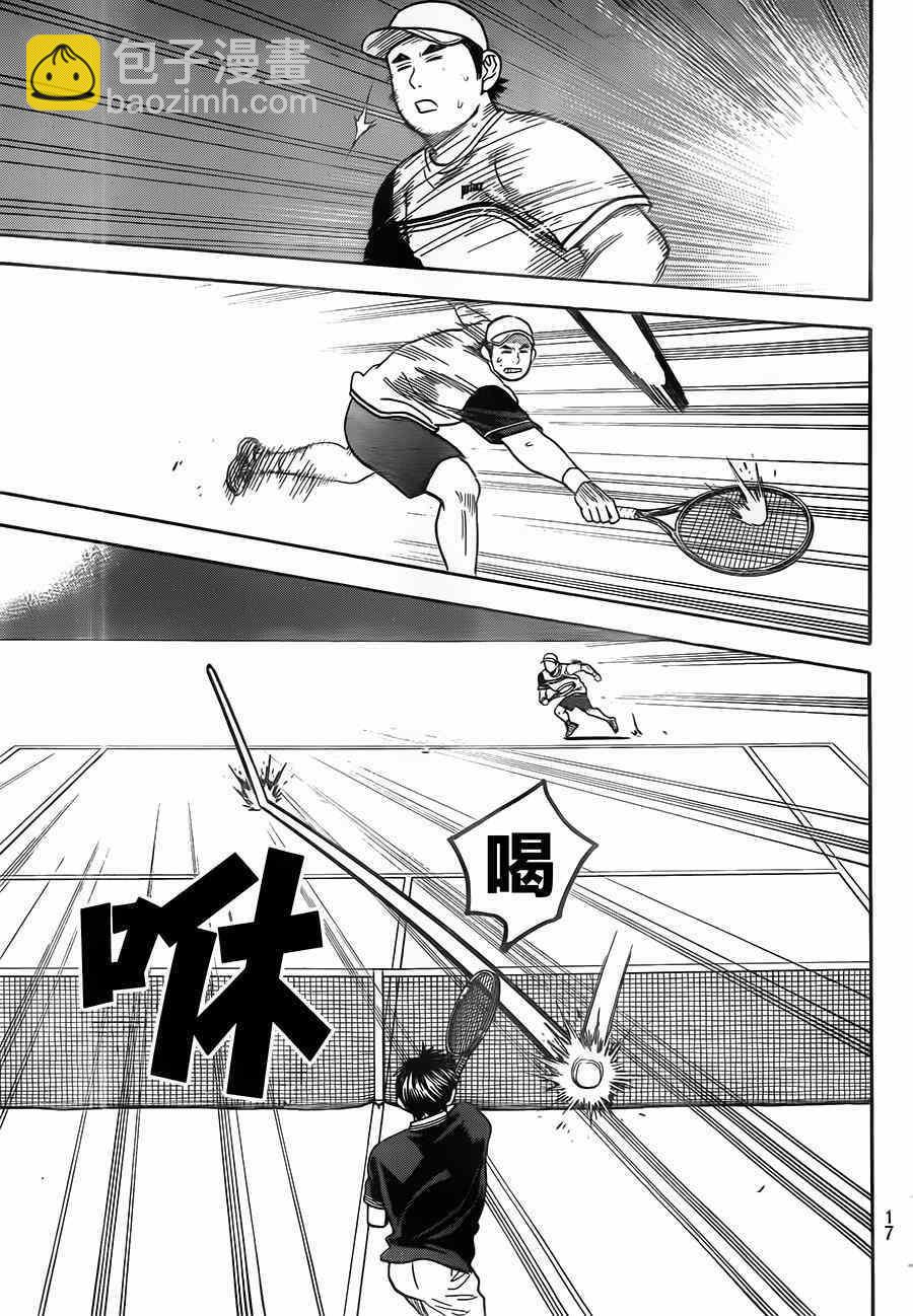 網球優等生 - 第353話 - 3