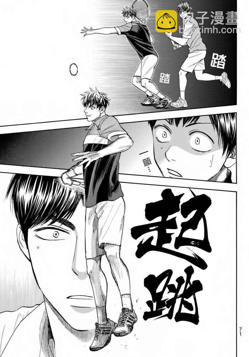 網球優等生 - 第359話 - 3