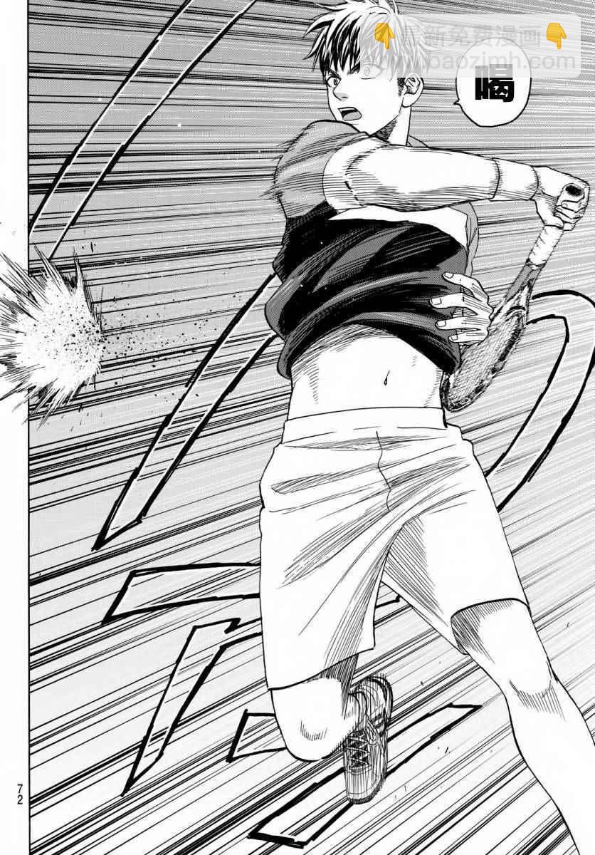 網球優等生 - 第359話 - 4