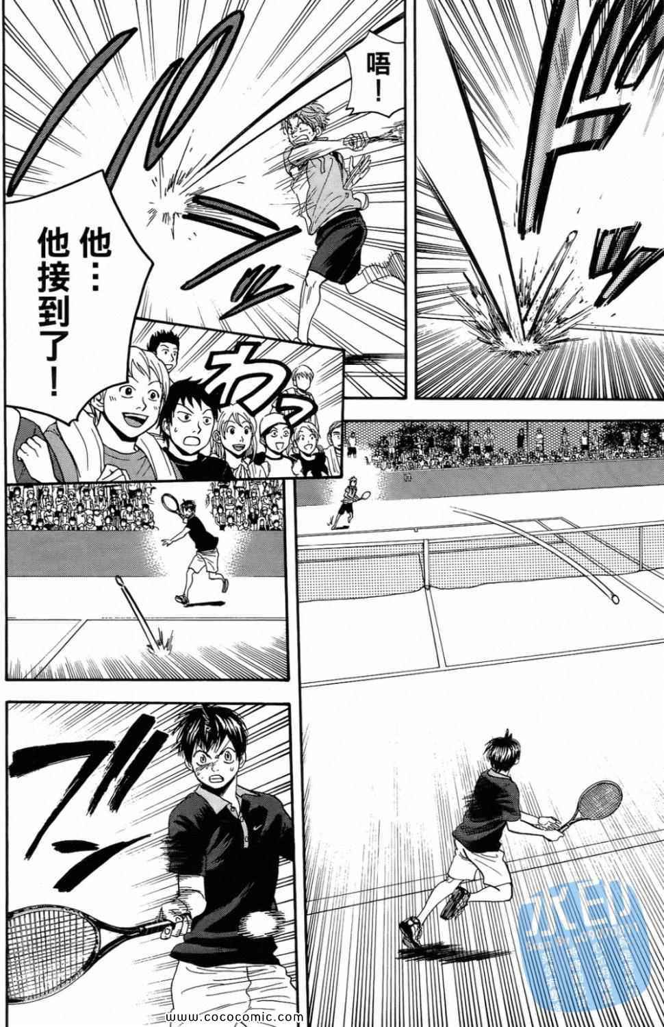 網球優等生 - 第16卷(3/4) - 4