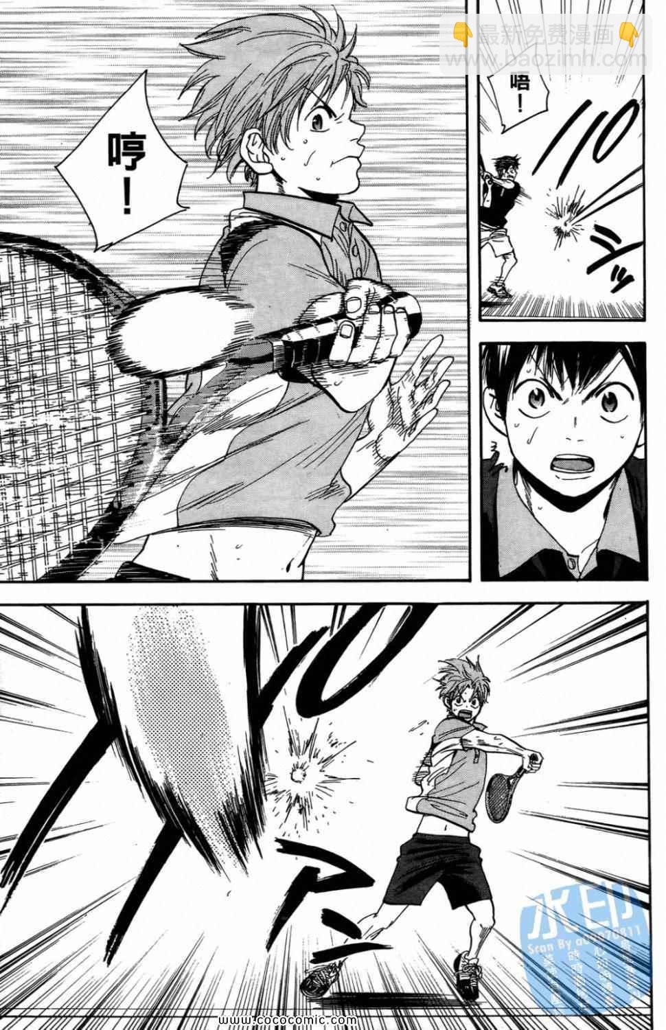 網球優等生 - 第16卷(3/4) - 3