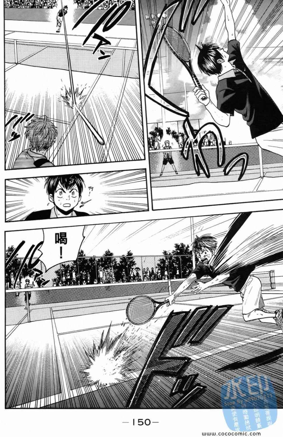 網球優等生 - 第16卷(4/4) - 6