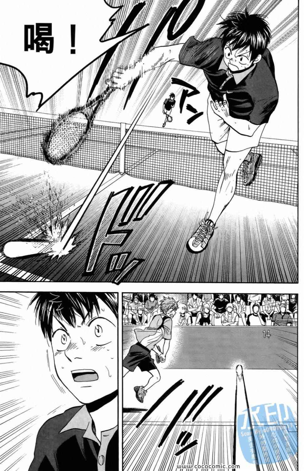 網球優等生 - 第16卷(4/4) - 6