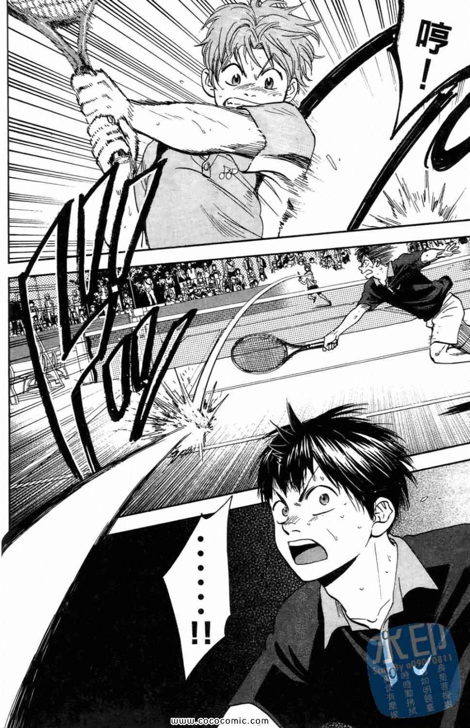 網球優等生 - 第16卷(4/4) - 7