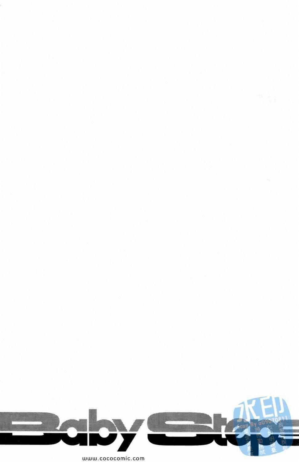 網球優等生 - 第16卷(4/4) - 3