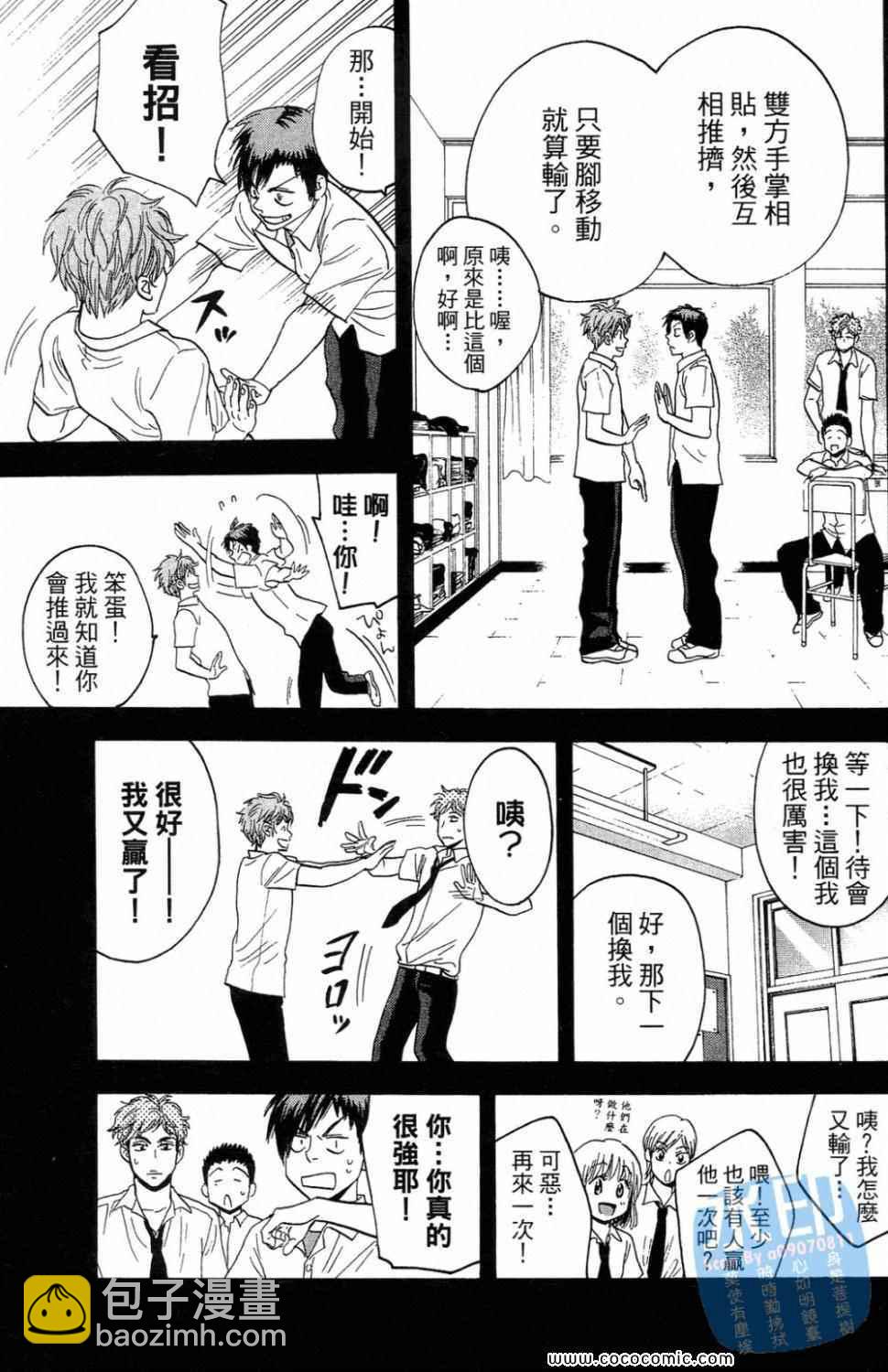 網球優等生 - 第16卷(1/4) - 1