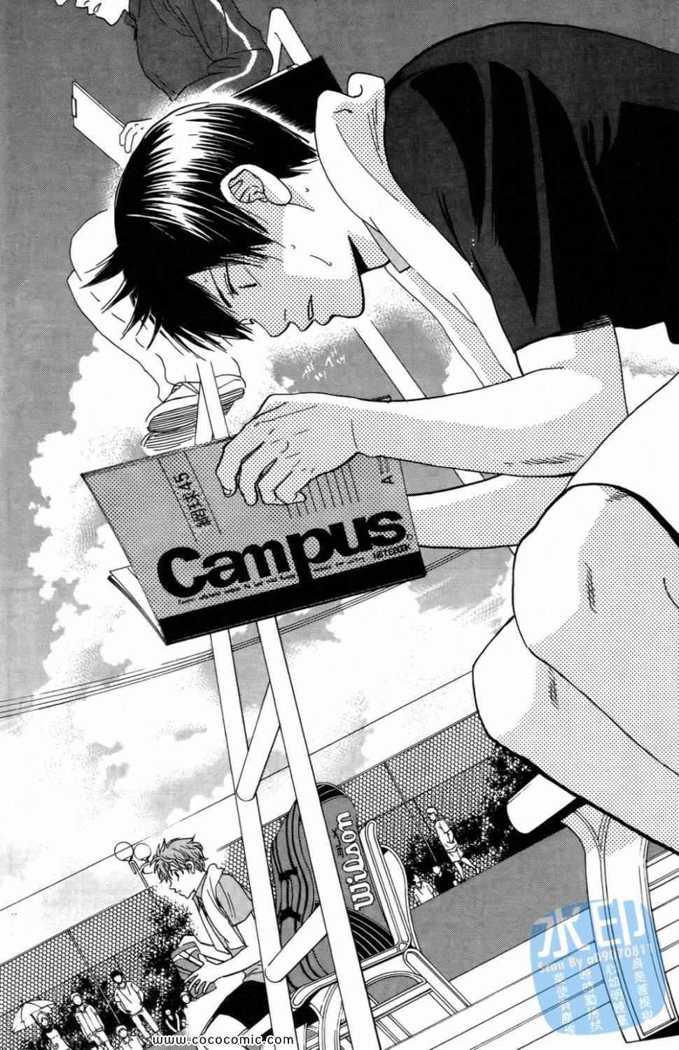 網球優等生 - 第16卷(2/4) - 4