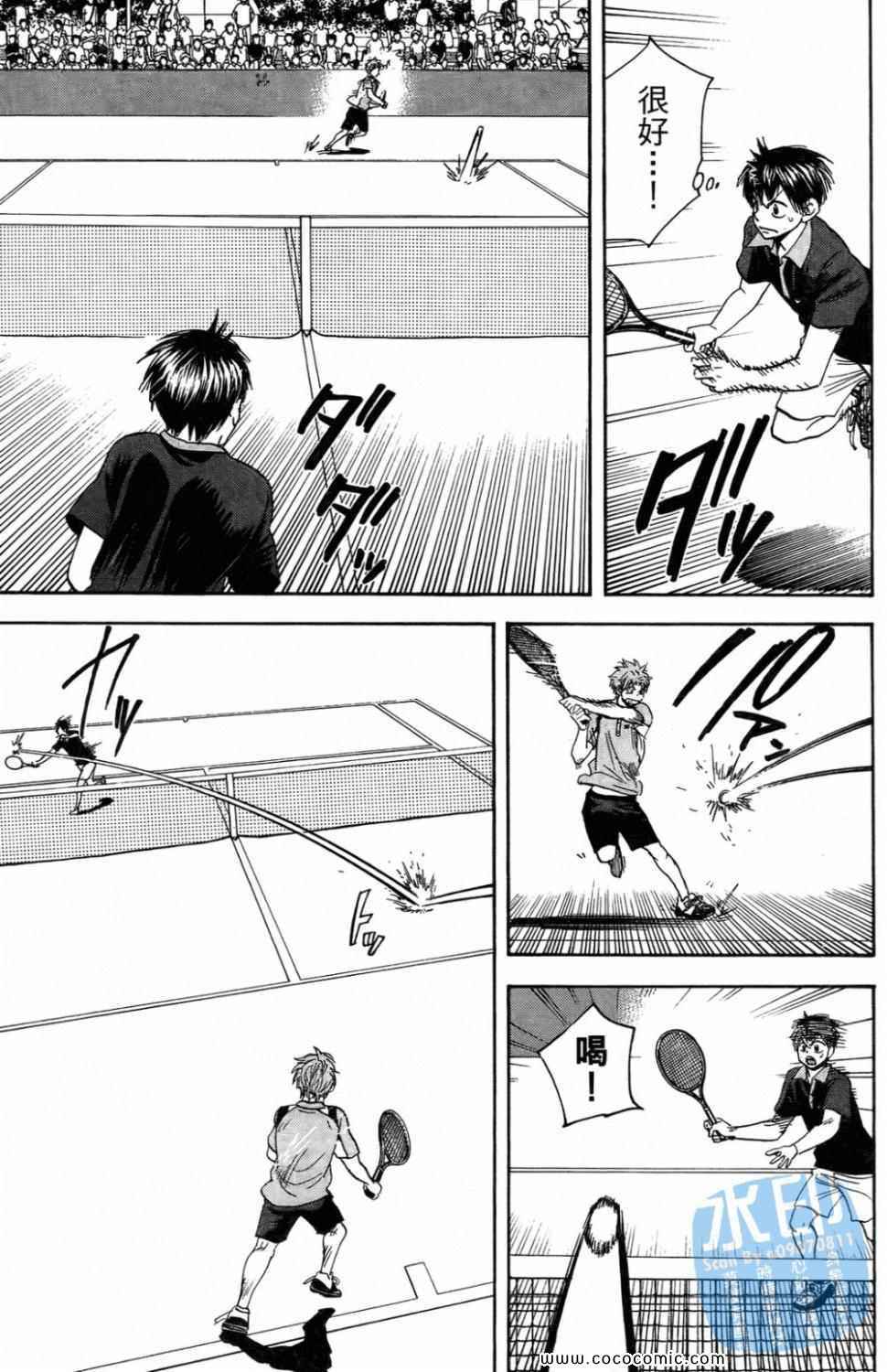 網球優等生 - 第16卷(2/4) - 1