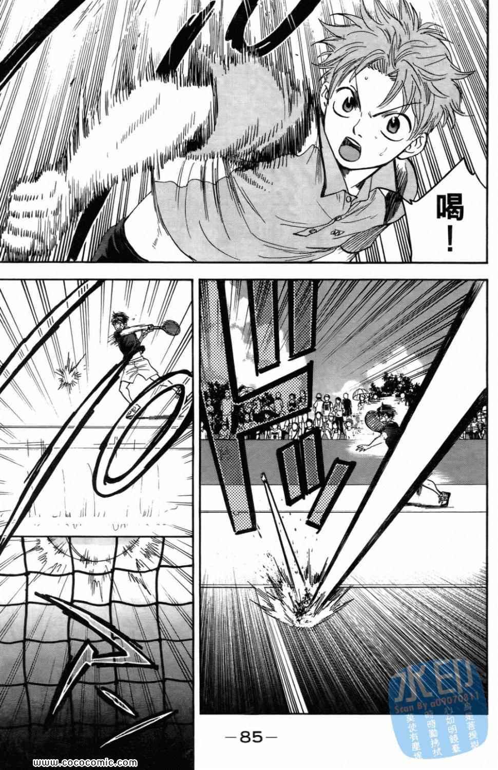 網球優等生 - 第16卷(2/4) - 1