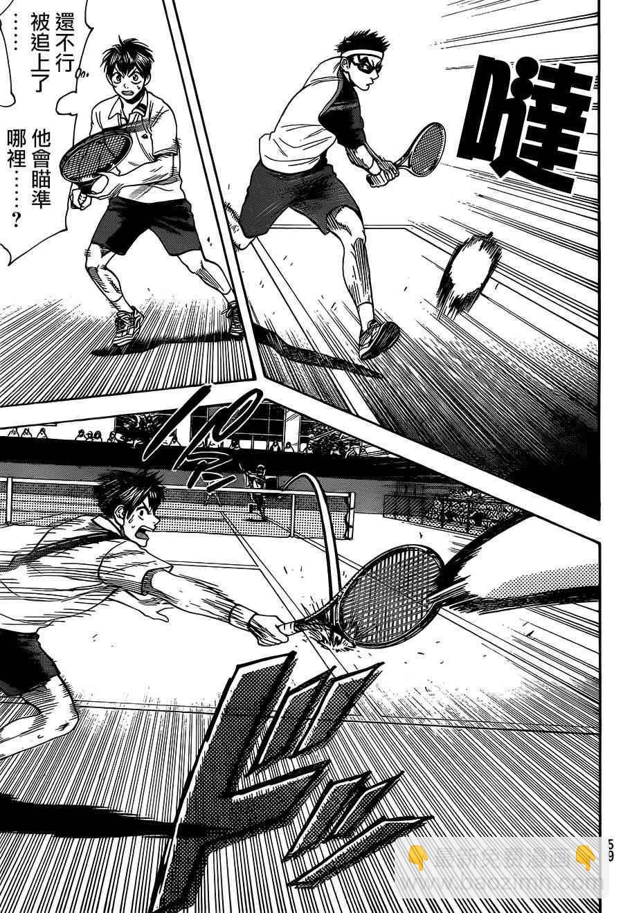 網球優等生 - 第365話 - 1