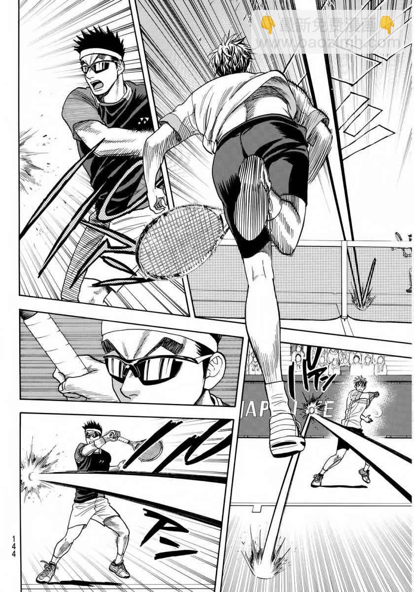 網球優等生 - 第371話 - 4