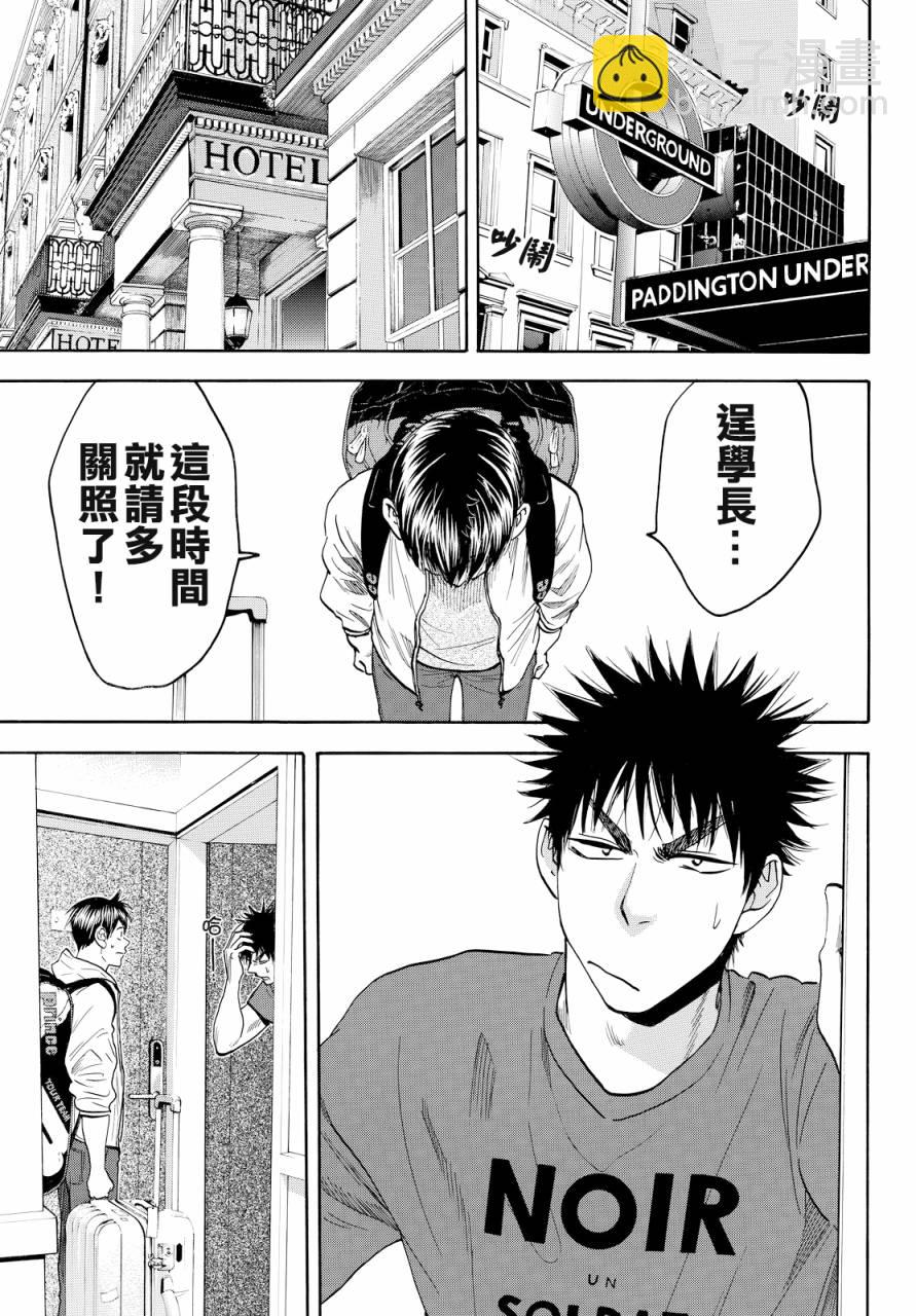 網球優等生 - 第383話 - 3