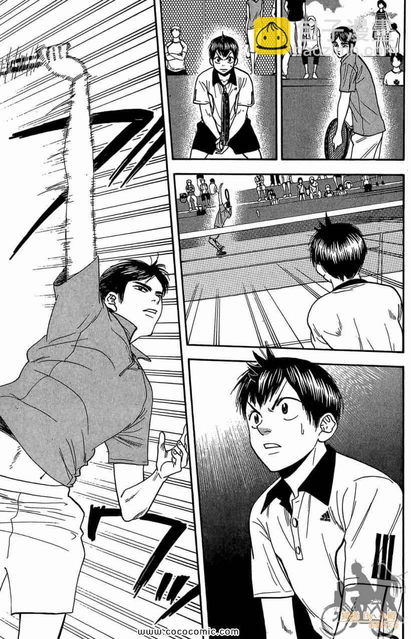 網球優等生 - 第18卷(3/4) - 1