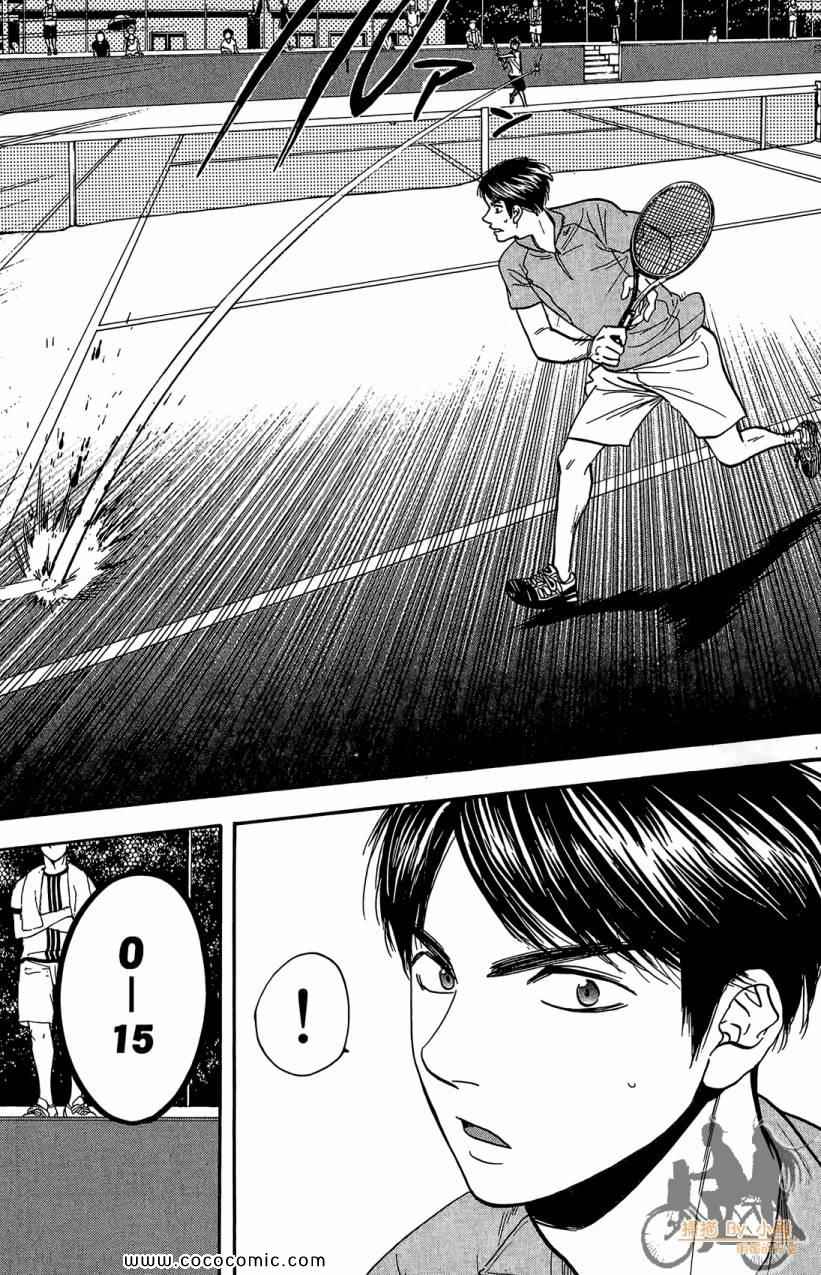 網球優等生 - 第18卷(3/4) - 4