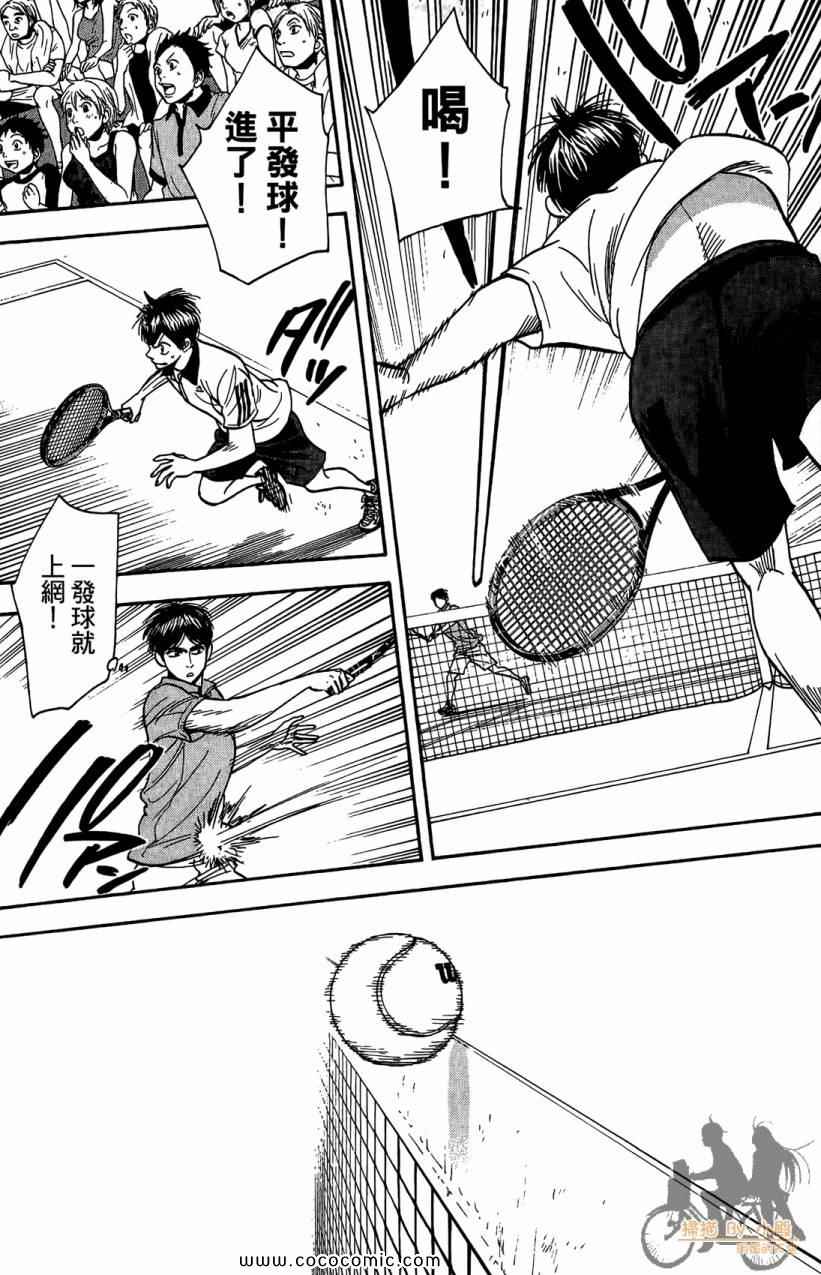 網球優等生 - 第18卷(3/4) - 1