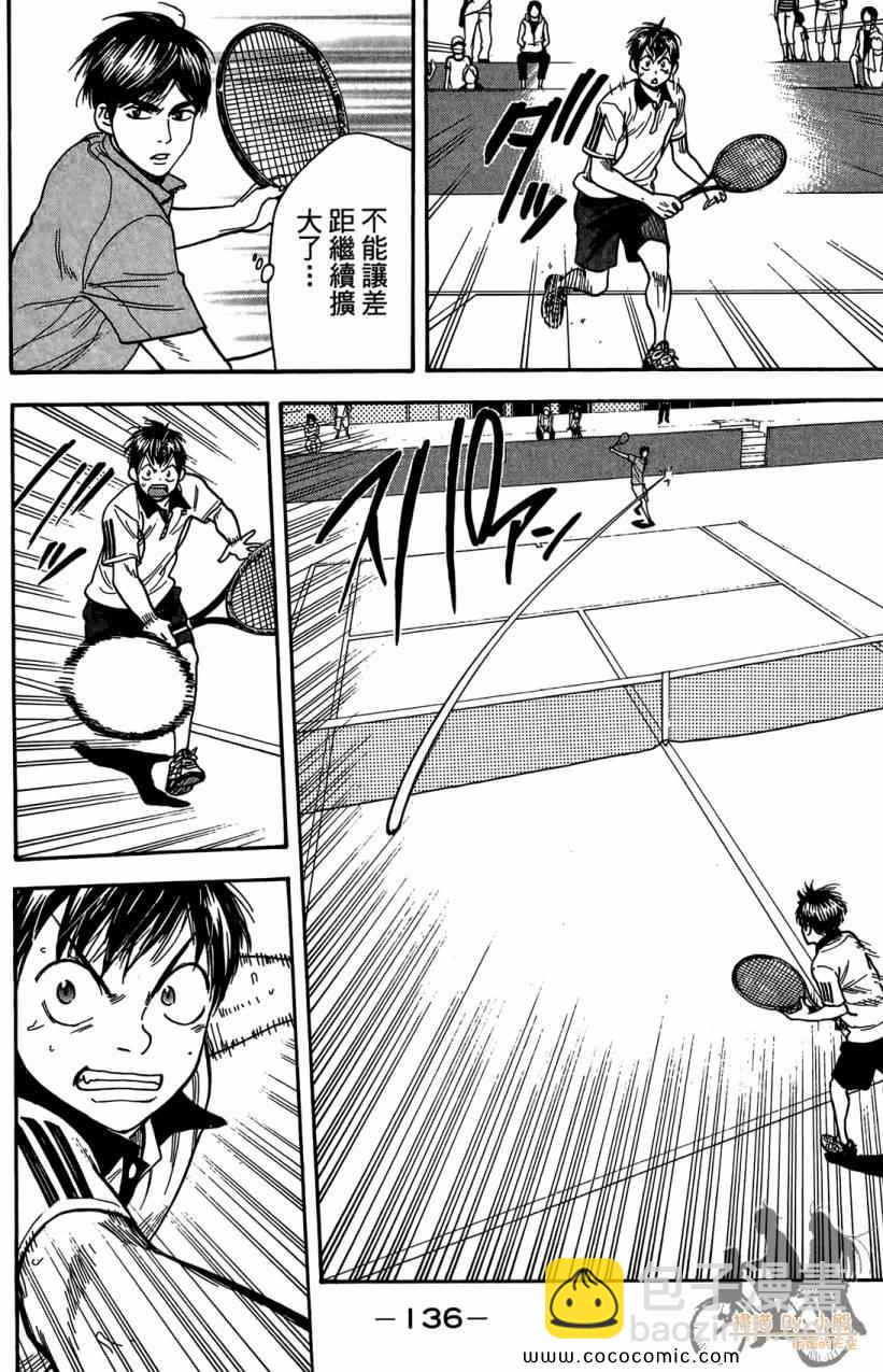 網球優等生 - 第18卷(3/4) - 2