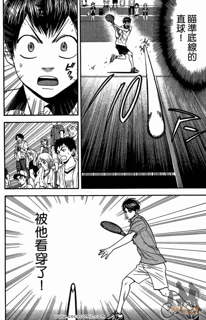 網球優等生 - 第18卷(4/4) - 6