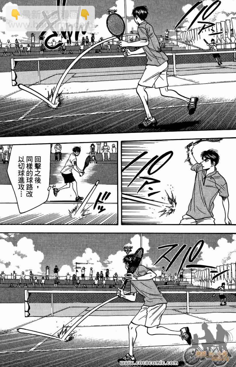 網球優等生 - 第18卷(4/4) - 6