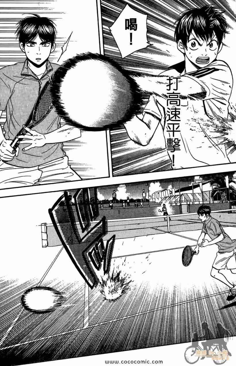 網球優等生 - 第18卷(4/4) - 1